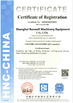চীন Shanghai Runwell Machinery Equipment Co.,Ltd সার্টিফিকেশন